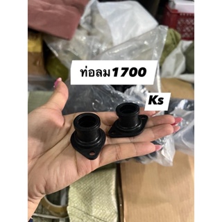 แพ็ค10ตัว​ ท่อลม cs1700