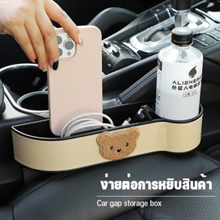 พร้อมส่ง กล่องเก็บของเบาะนั่งรถยนต์ กล่องเก็บของในรถ