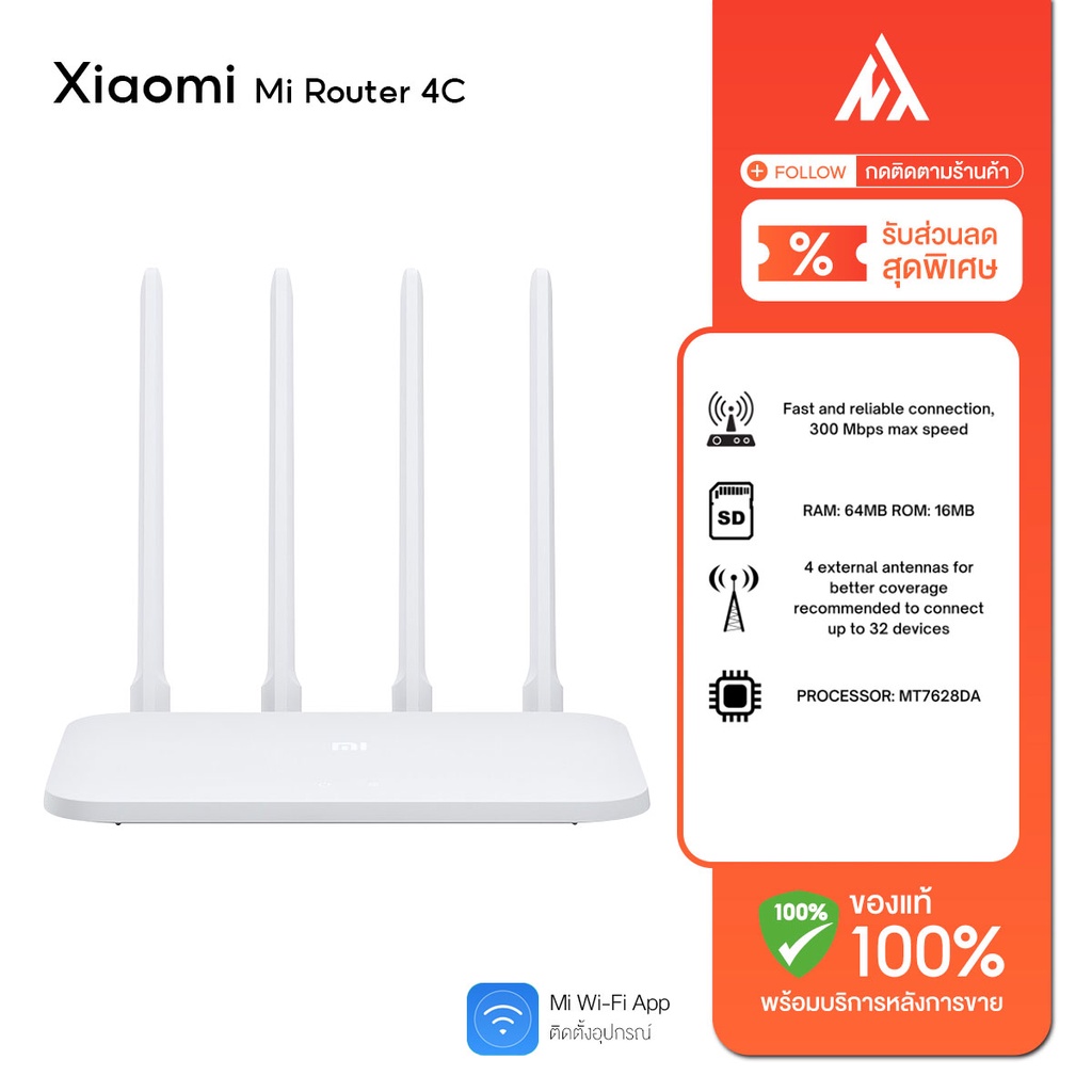 Xiaomi Mi Router 4C อินเตอร์เน็ตไร้สาย Smart App ตัวควบคุมเราน์เตอร์ ( white )