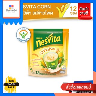 Nesvita Nesvita เนสวิต้ารสข้าวโพดผสมข้าวพองกรอบ (แพ็ค 12) 276 กรัม Nesvita Nesvita Corn Flavor with Crispy Puffed Rice (