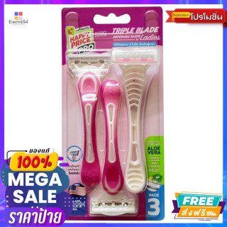 สำหรับผู้ชาย แฮปปี้ไพรซ์โปร ชุดมีดโกน 3 ใบมีด สำหรับผู้หญิง แพ็ค 3 Pro Razor Set 3 Bla