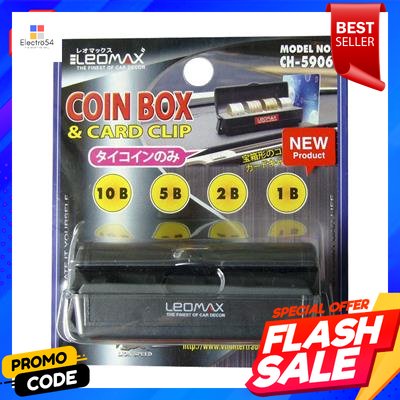 Box กล่องเหรียญ 4 ช่อง LEOMAX รุ่น CH-5906 สีดำ - เทาCoin Box 4 Slots LEOMAX Model CH-5906 Black - Gray
