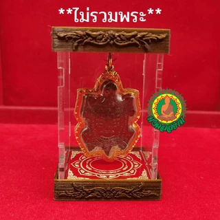 2in1 ครอบแก้วพระ​ทั้งแขวนและตั้งได้ กล่องตั้งโชว์พระ/แท่นบูชา​ แบบใหม่ประหยัดพื้นที่!! **ไม่รวมเศียร**