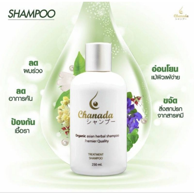 Chanada แชมพู ชะนะดะ ลดผมร่วง ส่งฟรี + ของแถม‼️