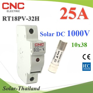 ฟิวส์ 25A สำหรับโซลาร์เซลล์ 10x38 DC 1000V พร้อม กล่องฟิวส์ CNC ครบชุด รุ่น SET-Fuse-DC-25A