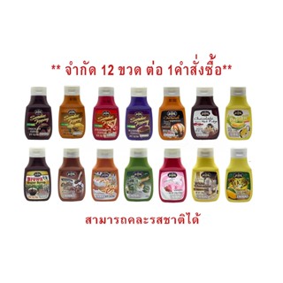 Topping (Juniper) New Size Mini ท็อปปิ้ง จูนิเปอร์ ไซต์มินิ 210 กรัม มี14 รสชาติ (*จำกัดการสั่งซื้อ 12 ขวด / ออร์เดอร์*)