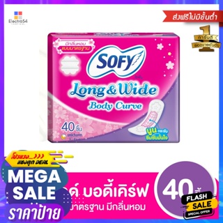 SOFY โซฟี ลองแอนด์ไวด์ แผ่นอนามัย บอดี้ เคิร์ฟ มีกลิ่นหอม 40 ชิ้น Sophie Long and Wide Sanitary Pads Body Curve Scented