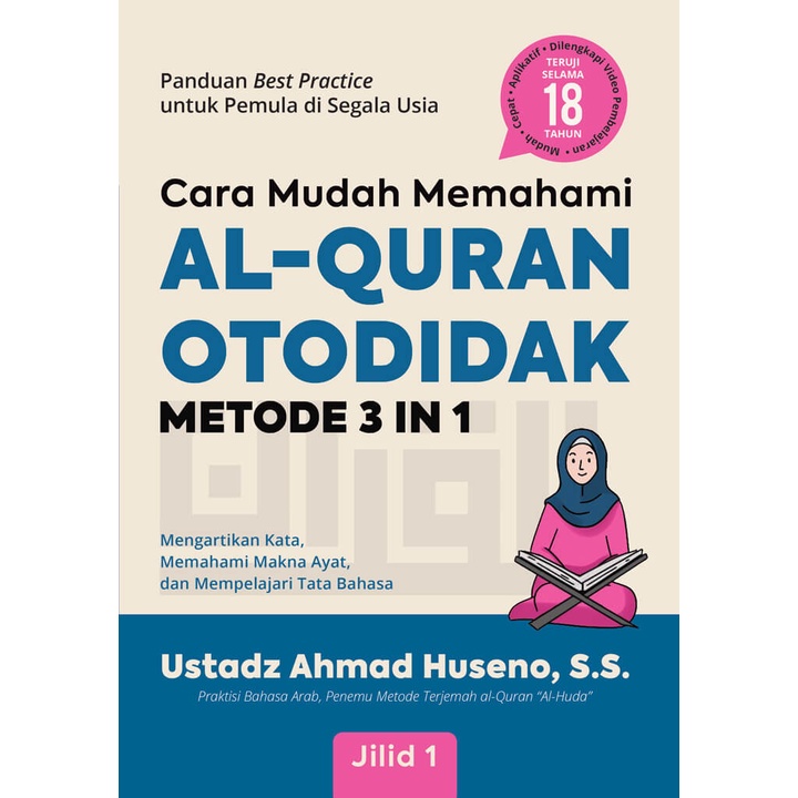 EASY WAY TO UNDERSTAND THE QURAN AUTODIDATED: 20 DAYS CAN FAHAM AL-QURAN 3 IN 1 METHOD - เล่ม 1 (TUR