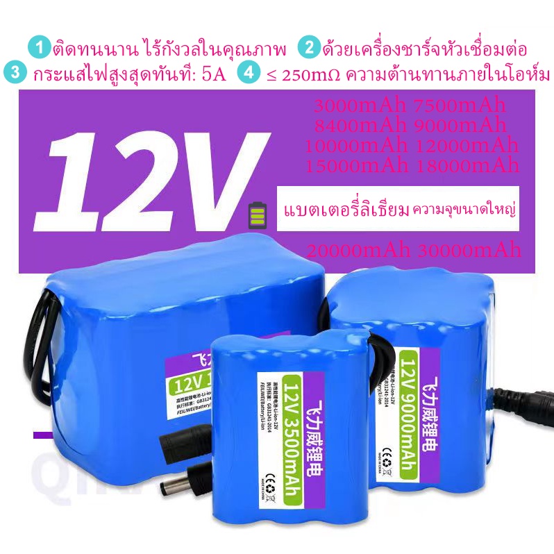 🔥🔋แบตเตอรี่ battery rechargeble 12V 10Ah/15Ah/20Ah/30Ahแบตเตอรี่ลิเธียมแบบชาร์จไฟได้（with BMS)/