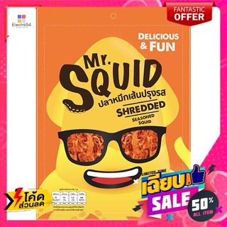 มิสเตอร์สควิด ปลาหมึกเส้นปรุงรส รสดั้งเดิม 12 ก. Mr. Squid Seasoned Squid Snack Original Flavor 12 g.ขนมแห้