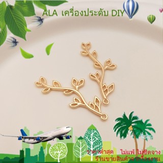 ❤️เครื่องประดับ DIY❤️จี้รูปใบไม้ ชุบทอง 14k แฮนด์เมด DIY สําหรับทําเครื่องประดับ ต่างหู กิ๊บติดผม[ตุ้มหู/ที่เกี่ยวหู/ต่างหูหนีบ]