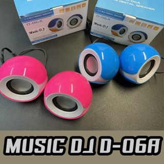 ลำโพงคอมพิวเตอร์พกพา Music D.J. รุ่น D06A Portable Speaker