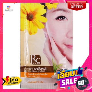 เครื่องดื่ม รชา ผงขัดหน้า สูตรข้าวและลูกเดือย 12 กรัม Racha Facial Scrub Powder Rice and Jobs Tears 12 g.