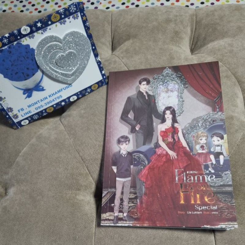 นิยายเฟลมออนไฟSpecial Story Lta Luktarn