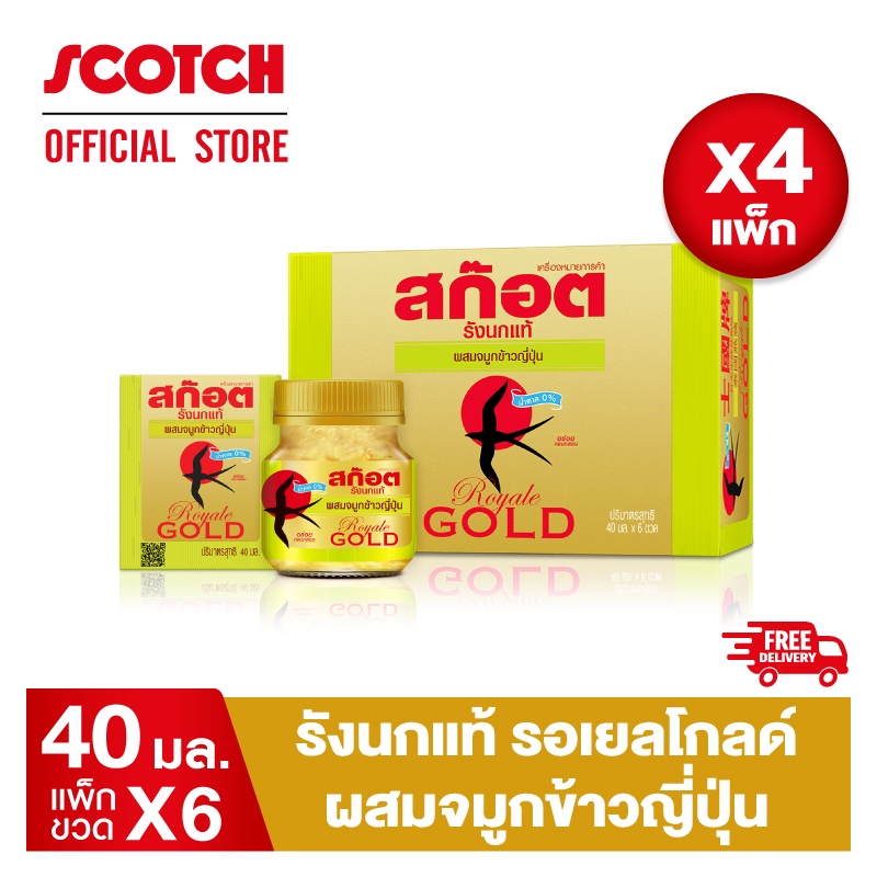 [ส่งฟรี] Scotch สก๊อต รังนกแท้ รอเยล โกลด์ ผสมจมูกข้าวญี่ปุ่น 40 มล. (แพ็ก 6 ขวด) จำนวน 4 แพ็ก 燕窝 Bird's nest