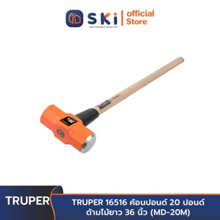 TRUPER 16516 ค้อนปอนด์ 20 ปอนด์ด้ามไม้ยาว 36 นิ้ว (MD-20M)|SKI OFFICIAL