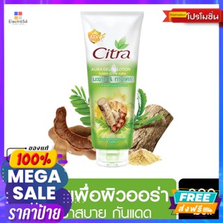 Citra(ซิตร้า) ซิตร้า ซันนี่โกลว์ออร่า เจล โลชั่น สูตรมะขามและทานาคา 320 มล. Citra Sunny Glow Aura Gel Lotion Tamarind an