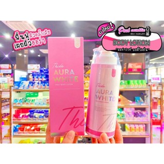 📣เพียวคอส📣 Thida AURA WHITE ใหม่!!ธิดา ออร่าไวท์ เดลี่บอดี้โลชั่น400 ml.