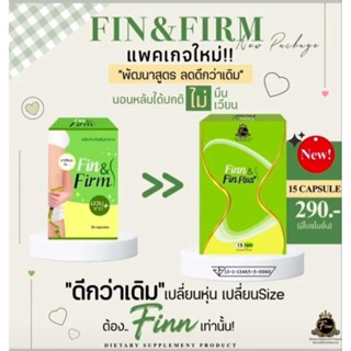 ผอมไวคูณ2 1ปุกลด5-10โล ฟินแอนด์เฟิร์ม ของแท้100% มีอย. fin&amp;firm แท้100%