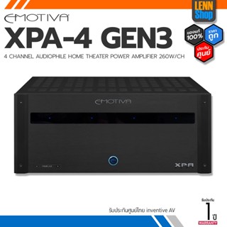 EMOTIVA : XPA-4 GEN3 / 260W / 4CH ประกันศูนย์ inventive AV [ออกใบกำกับภาษีได้] XPA4 GEN3 / LENNSHOP