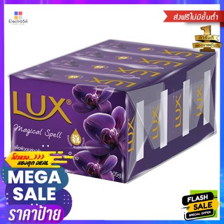 Lux(ลักซ์) ลักส์ สบู่ก้อน สูตรเมจิกเคิล สเปลล์ 105 ก. แพ็ค 4 Lux Bar Soap Magical Spell Formula 105 g. Pack 4อา