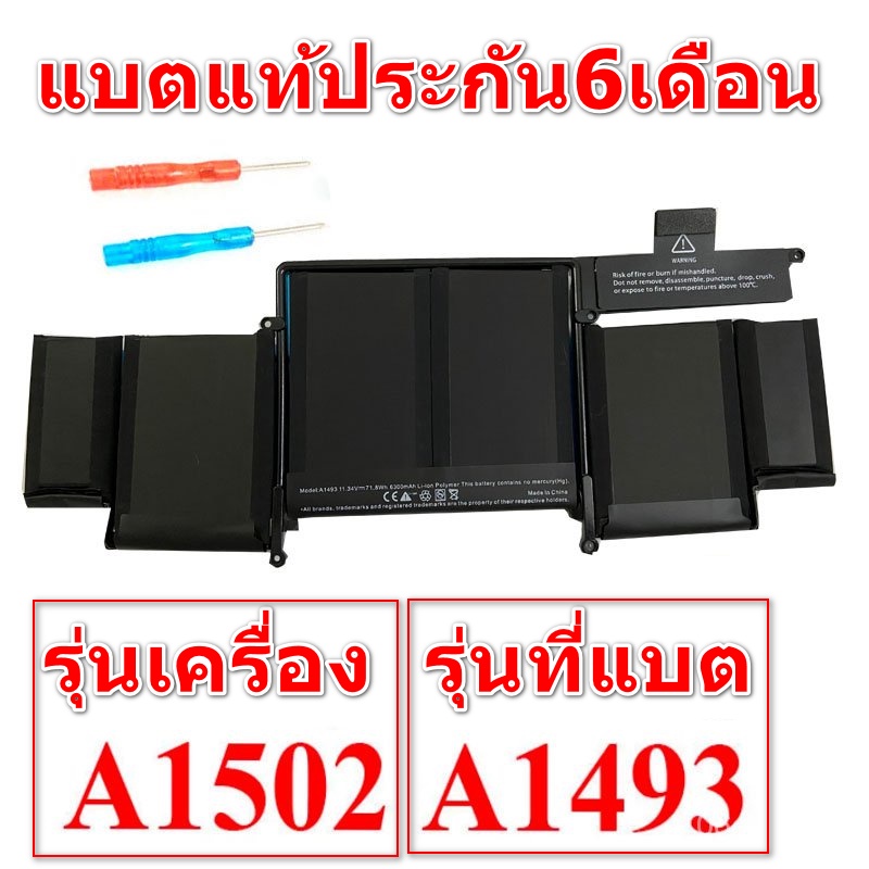 กดสั่งแล้วรอ 10 วัน แบต A1582 Battery สำหรับ Pro Retina 13 Inch A1502 ปี 2013 2014 Year ME864LL/A ME