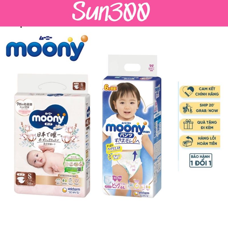 ผ้าอ้อม/ผ้าอ้อม Moony ญี่ปุ่น plus ชิ้น/ Natural/ Standard ทุกขนาด NB96/ S90/ M68/ L58/ L44/ XL38/ X