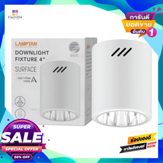 Downlight โคมดาวน์ไลท์หน้ากลมติดลอย LAMPTAN รุ่น SURFACE/RD-WH (1xE27) ขนาด 4 นิ้ว สีขาวFloating Downlight Round LAMPTAN