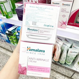 🔥🔥🔥  ️️Himalaya Herbals Anti-Wrinkle Cream 50ml.    ของแท้ ฉลากไทย ครีมบำรุง เพื่อลดริ้วรอย และช่วยชะลอการเกิดริ้วรอย