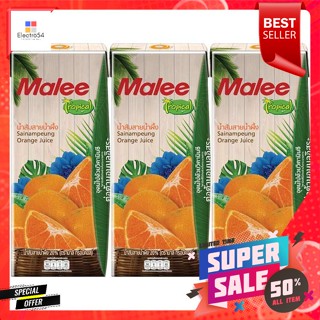 มาลี ทรอปิคอล น้ำส้มสายน้ำผึ้ง 20% 180 มิลลิลิตร แพ็ค 3Malee Tropical 20% Sai Nam Phueng Orange Juice 180 ml. Pack 3