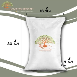(ค่าส่ง 39 บาท) ขี้วัวนมบดละเอียด 1 กระสอบ (57-65 ลิตร) ปุ๋ยคอก มูลวัว >>พื้นที่ห่างไกล มีค่าใช้จ่ายเพิ่ม<<