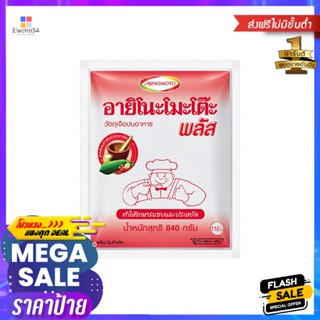 PlusConcentrated ผงชูรสอายิโนะโมะโต๊ะพลัส840 กรัมAjinomotoPlusConcentrated MSG840  g