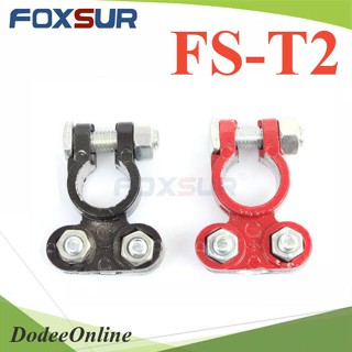 .ขั้วต่อสายไฟ แบตเตอรี่ Foxsur 45A-200A รุ่น Foxsur-T2 DD