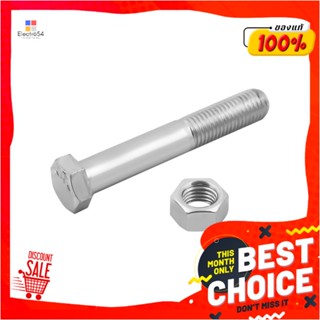 HEX สกรูหัวหกเหลี่ยมพร้อมน็อต DEXZON 10X60 มม. 2 ชิ้น/แพ็กHEX BOLTS WITH NUTS DEXZON 10X60MM 2EA/PACK