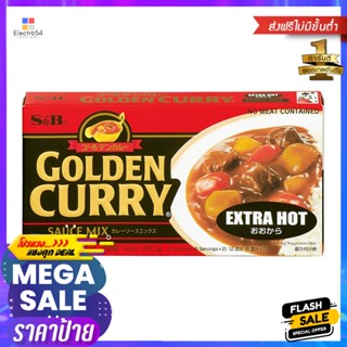 ExtraHot เผ็ดมากเอสแอนด์บีเครื่องแกงกะหรี่220 กรัมS&amp;BGoldenCurry SauceMix Hot Extra220g