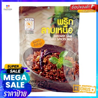 Mix250 250แม่น้อยพริกลาบเหนือกรัมMAE NOIInstantLaab ChiliSpices 250 Mixg