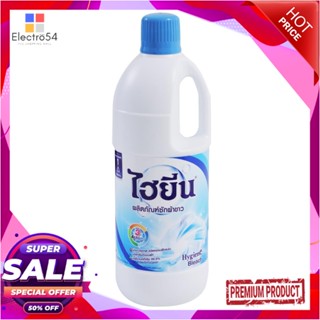 LIQUID น้ำยาซักผ้าขาว HYGIENE ฟ้า 1,500mlLIQUID DETERGENT HYGIENE BLUE 1,500ml