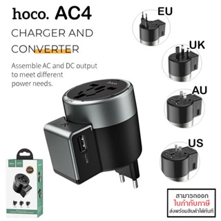 HOCO AC4 Travel Charger Dual Port ปลั๊กเที่ยวรอบโลก พร้อมช่องชาร์จ 2USB [ออกใบกำกับภาษีได้]