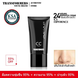 นำเข้าจากเกาหลี C&amp;V ซีซีครีม คุมมัน กันเหงื่อ ซีซี ครีม ปกปิดริ้วรอยสิว cc cream ระบายอากาศ เหมาะกับทุกสภาพผิว