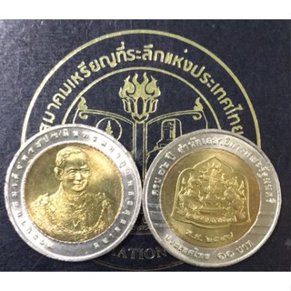 เหรียญสิบสองสีที่ระลึกครบ72ปีส.น.ง.เลขารัฐมนตรี