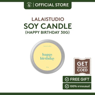 เทียนหอมขนาดเล็ก lalaistudio soy candle 30g. - happy birthday