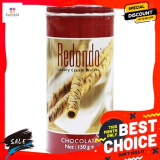 Redondo(รีดอนโด้) เวเฟอร์ไส้ครีมช็อคโกแลต 150 กรัม Wafers filled with chocolate cream 150 g.เค้ก และพาย