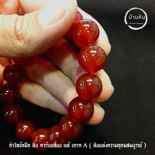 Stonehouse กำไลข้อมือ หิน คาร์เนเลี่ยน แท้ เกรด A ขนาด 10-18 มม สร้อยข้อมือ หินคาร์เนเลียน หินแท้ หินแท้ Carnelin stone