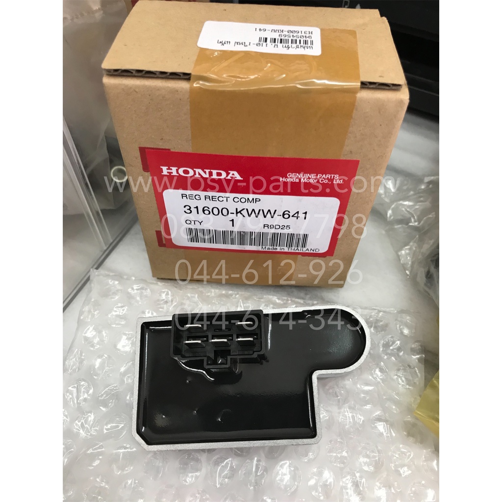 แผ่นชาร์จ WAVE 110-I ใหม่ แท้ๆ 31600-KWW-641