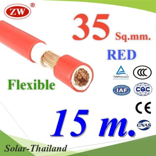 สายไฟแบตเตอรี่ 2 ชั้น Flexible 35 Sq.mm. ทองแดงแท้ ทนกระแส 177A สีแดง (ยาว 15 เมตร) รุ่น CableBattery-35-RED-15m