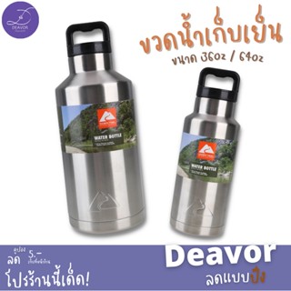 กระติกน้ำ ขวดน้ำเก็บเย็น 64oz 36oz แท้งค์เก็บอุณหภูมิ สแตนเลส304 กระติกน้ำเก็บความร้อน ขวดน้ำเดินทาง พร้อมส่ง