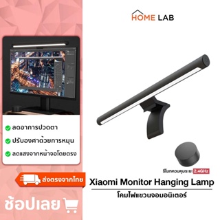 แหล่งขายและราคาXiaomi Mijia Mi Computer Monitor Hanging ​Lamp Light Bar โคมไฟตั้งโต๊ะ Eye-Care PC สำหรับหน้าจอ LEDอาจถูกใจคุณ