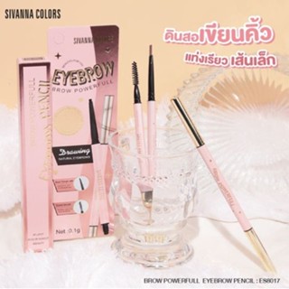 Sivanna ES8017 Brow powerfull Eyebrow pencil ดินสอเขียนคิ้วทรงพลัง