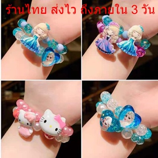 สร้อยข้อมือเด็ก กำไลข้อมือ สีสันสดใส เครื่องประดับสร้อยข้อมือลายการ์ตูนน่ารัก กำไลข้อมือลูกปัด B77