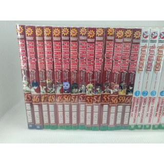 Fairytail ศึกจอมเวทอภินิหาร เล่ม 45-60 (ไม่มีเล่ม 57-58) ขายยกชุดไม่แยกเล่ม